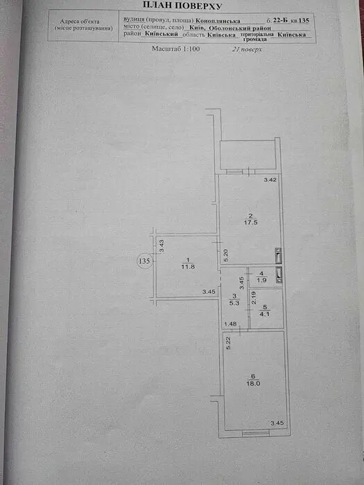 Фото Продаю 1 кімнатну квартиру, 61 кв. м, Коноплянська вул. 22 Київ, ціна: 110000 $, код 7684