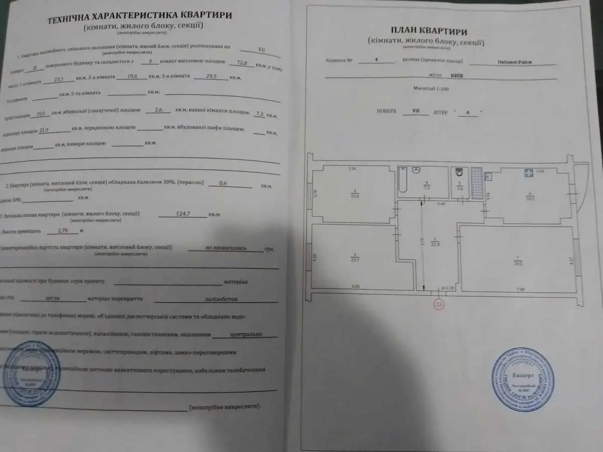 Фото Selling a 3-room apartment, 125 sq.m., Raisy Okipnoi Street 4 Kyiv, price: 174900 USD, code 7732