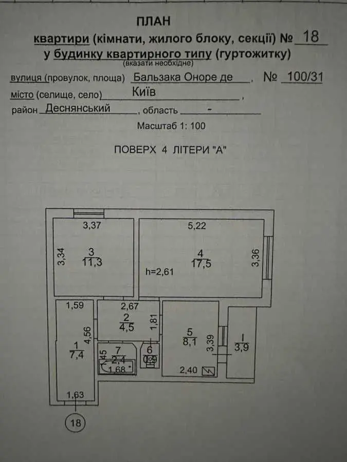 Фото Продаю 2 кімнатну квартиру, 56 кв. м, Оноре де Бальзака вул.  Київ, ціна: 45000 USD, код 7762