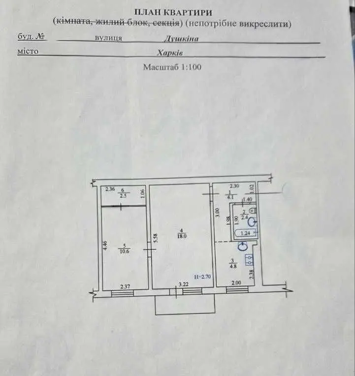 Фото Selling a 2-room apartment, 46 sq.m., Dushkina street (Tukhachevskoho Street)  Kharkiv, price: 38500 USD, code 7775