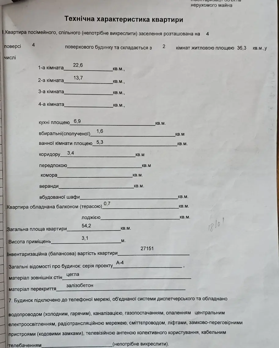 Фото Продаю 2 кімнатну квартиру, 54 кв. м, Придніпровська вул. 1 Дніпро, ціна: 34500 $, код 7808