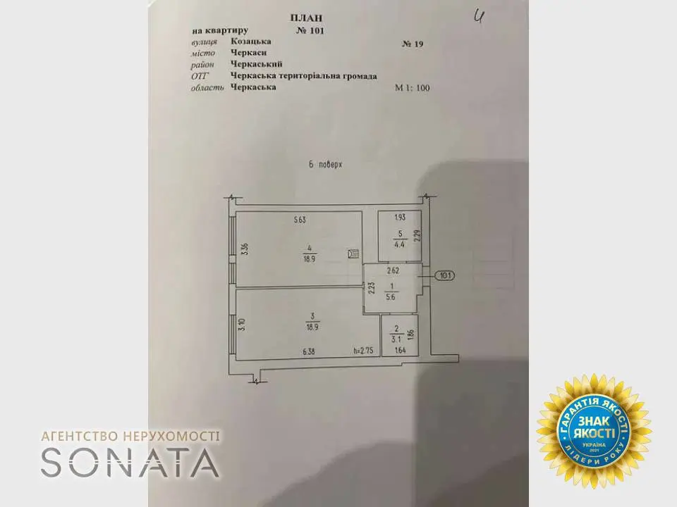 Фото Selling a 1-room apartment, 51 sq.m., Kozatska Street 19 Cherkasy, price: 65000 $, code 7811