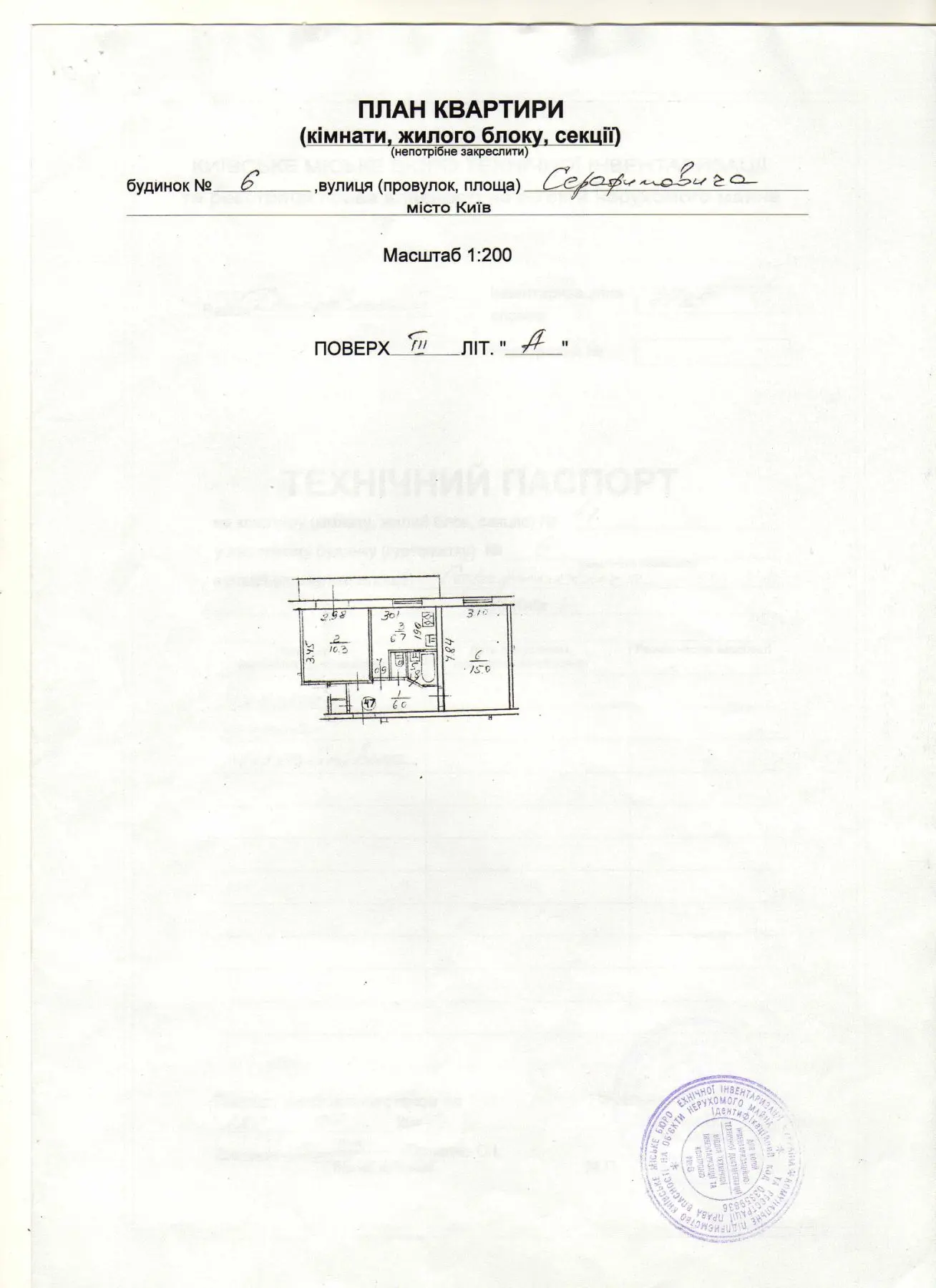 Фото Selling a 2-room apartment, 47 sq.m., Ivana Mykolaichuka Street (Berezniakivska Street) 6 Kyiv, price: 57000 $, code 7866