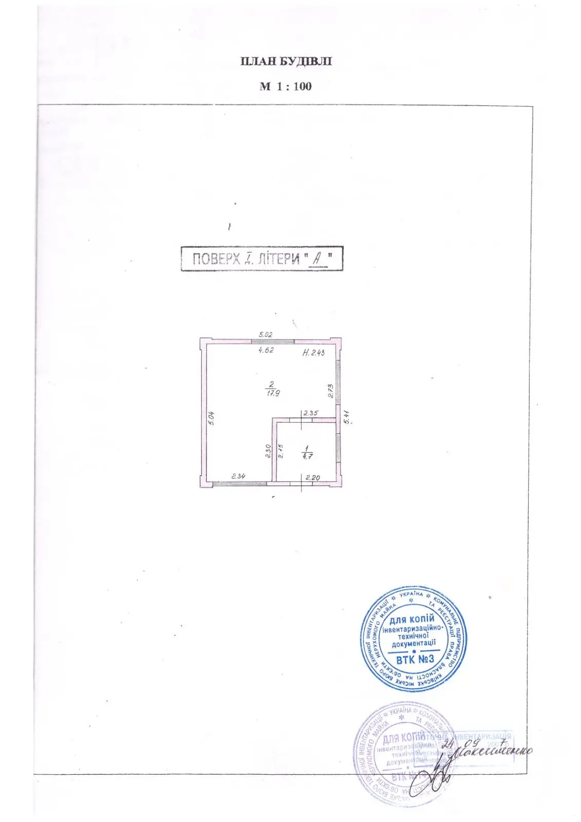 Фото Продаю земельну ділянку, 23-я Садова вул.  Київ, ціна: 70000 $, код 7868