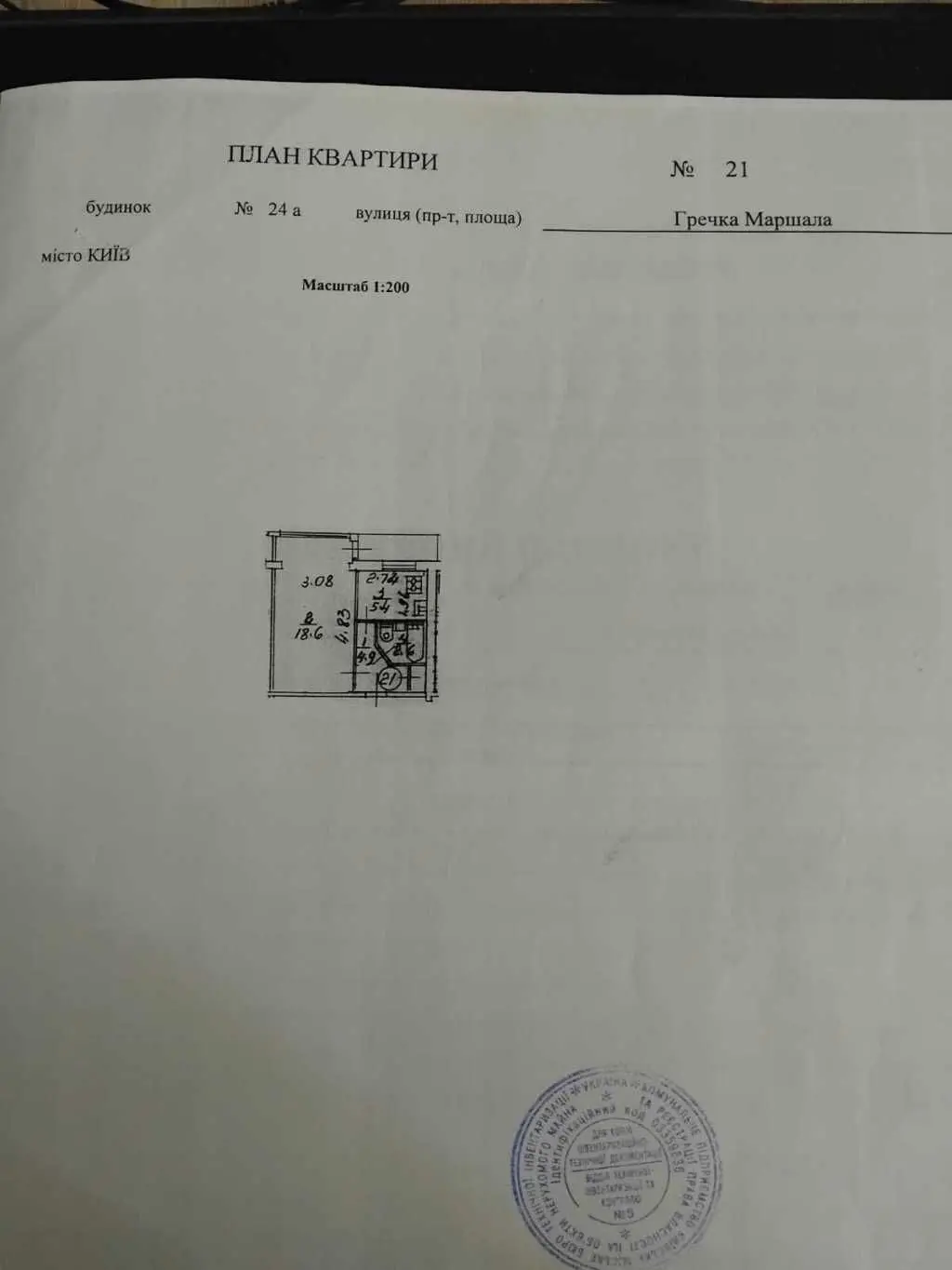 Фото Продаю 1 кімнатну квартиру, 33 кв. м, Маршала Конєва вул.  Київ, ціна: 49000 USD, код 7878