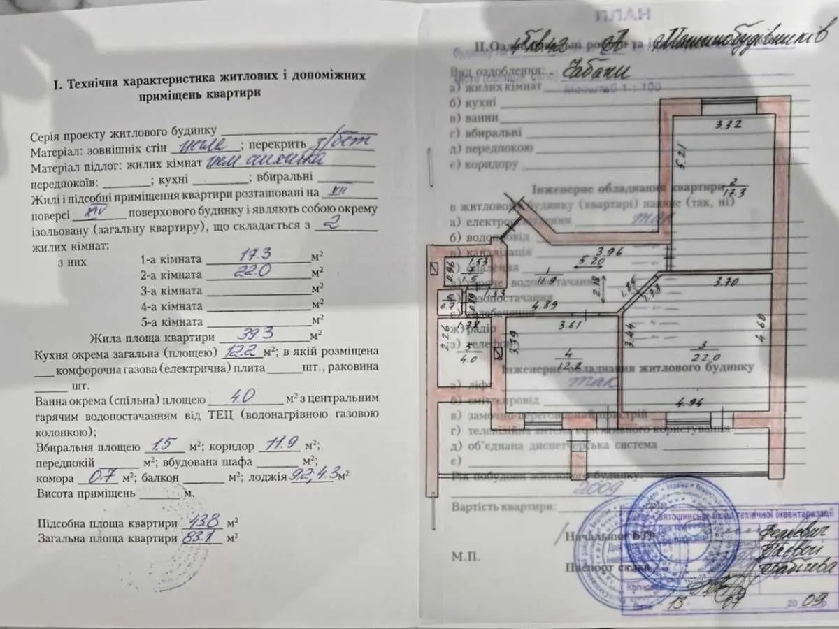 Фото Продаю 2-комнатную квартиру, 83 кв. м, Чабани, цена: 125000 USD, код 7925