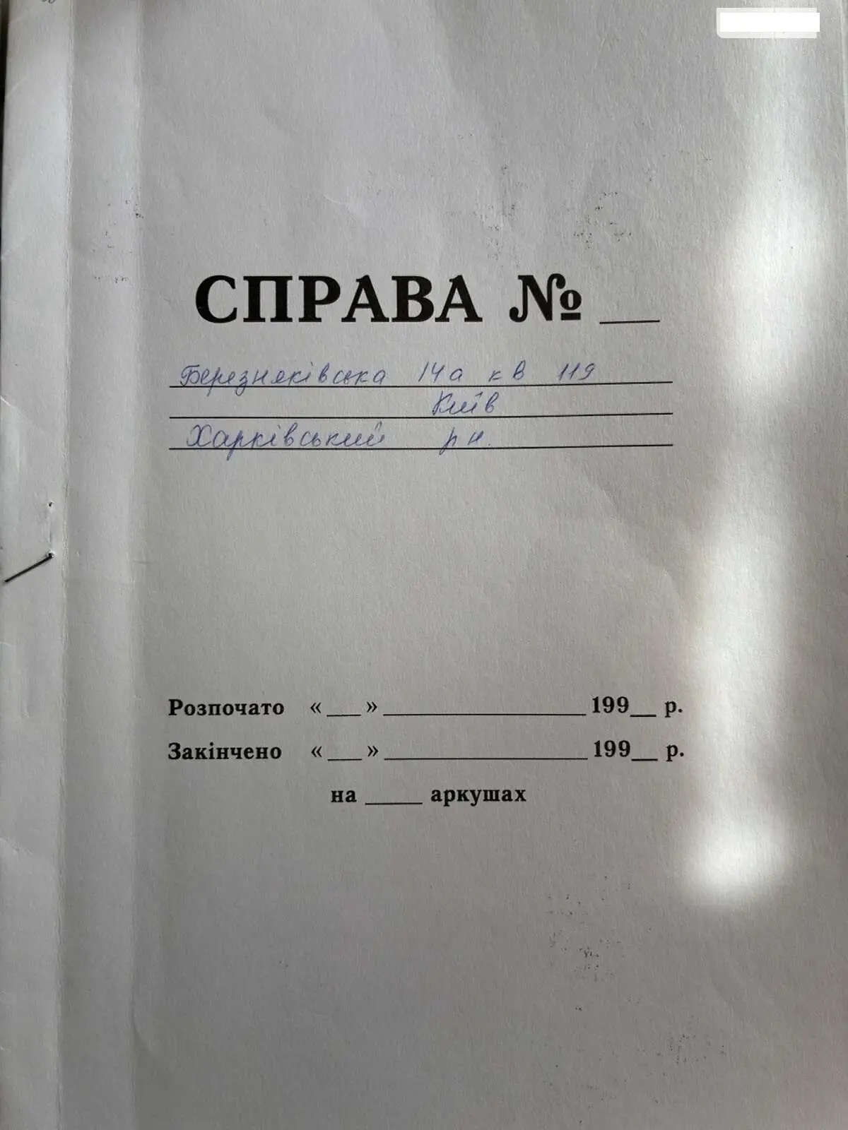 Фото Продаю 2-комнатную квартиру, 59.3 кв. м, Березняковская ул. 14а Киев, цена: 67000 $, код 7932
