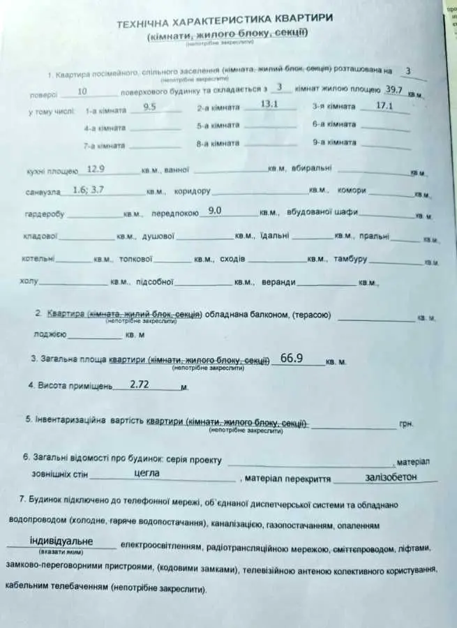 Фото Продаю 3 кімнатну квартиру, 66.9 кв. м, Героїв Небесної Сотні просп. 34/2 Софіївська Борщагівка, ціна: 92000 USD, код 7936