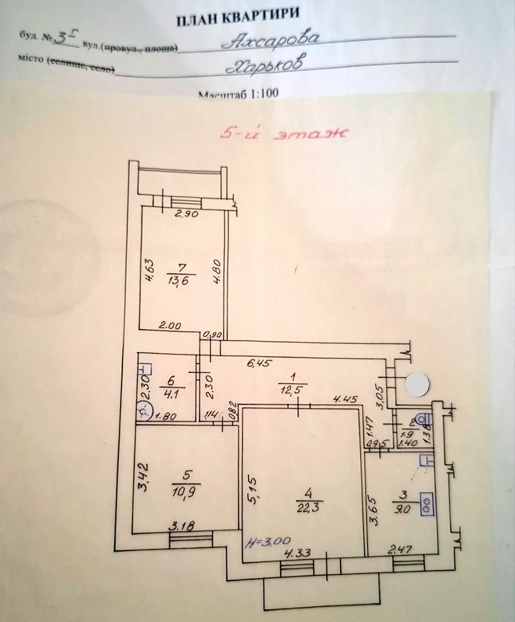 Фото Продаю 3 кімнатну квартиру, 77 кв. м, Ахсарова вул. 3г Харків, ціна: 50000 $, код 7996