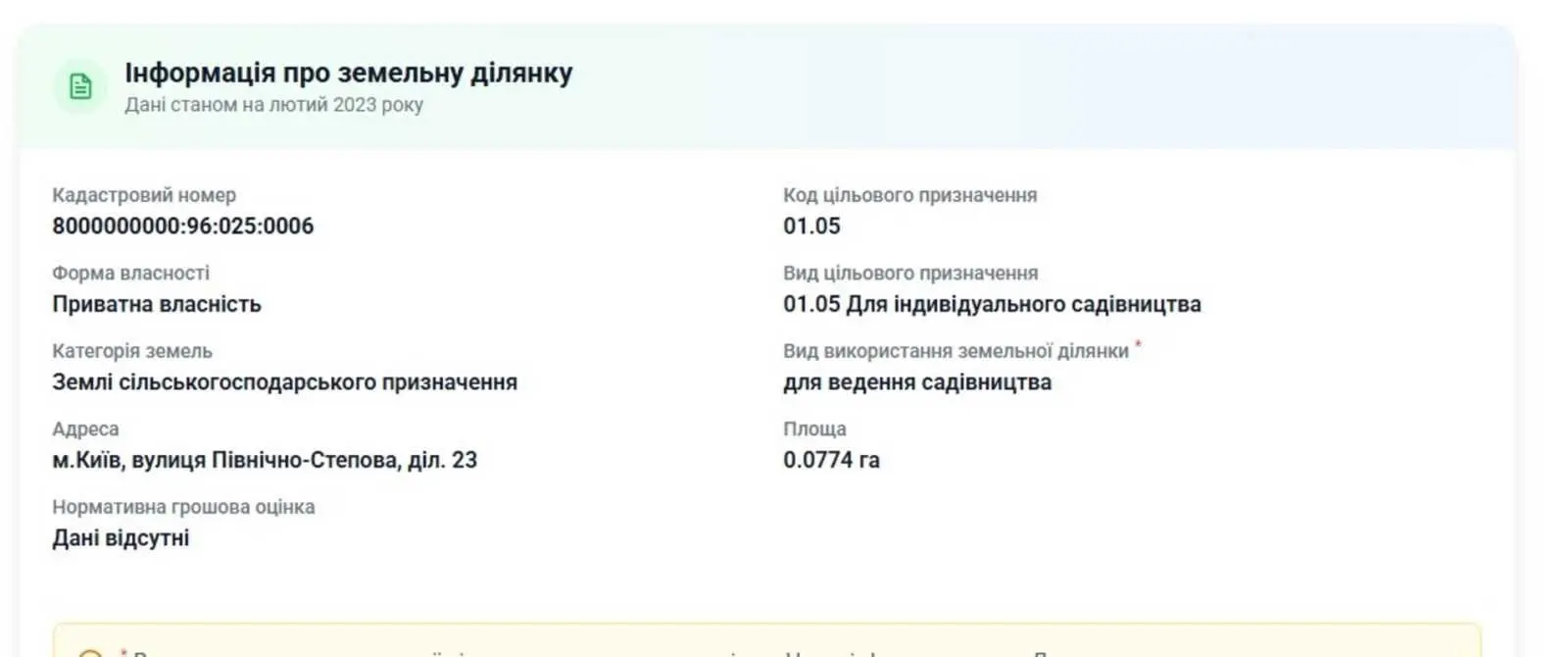 Фото Продаю будинок, 162 кв. м, Північно-Степова вул.  Київ, ціна: 265000 USD, код 8007