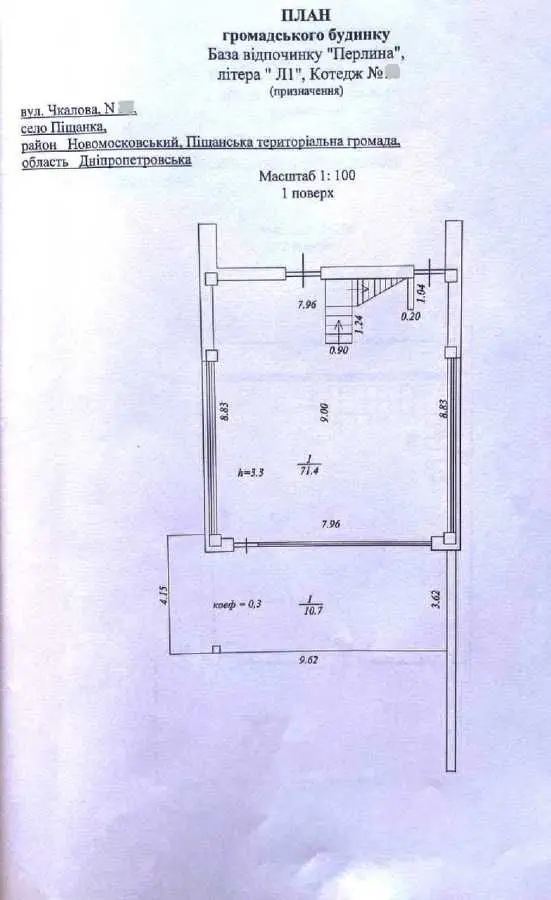 Фото Продаю дом, 166 кв. м, Чкалова ул.  Песчанка, цена: 255000 USD, код 8024