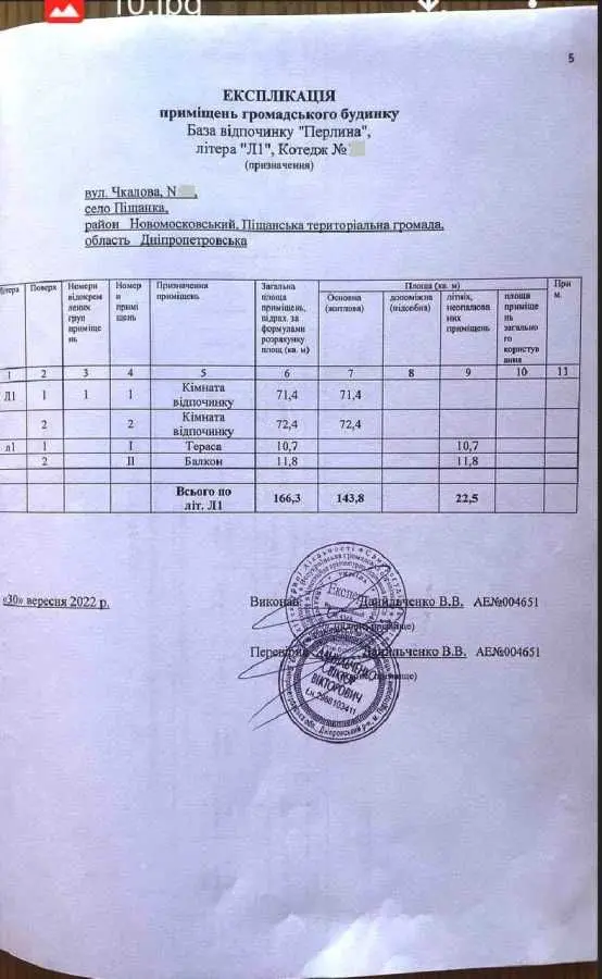Фото Продаю дом, 166 кв. м, Чкалова ул.  Песчанка, цена: 255000 USD, код 8024
