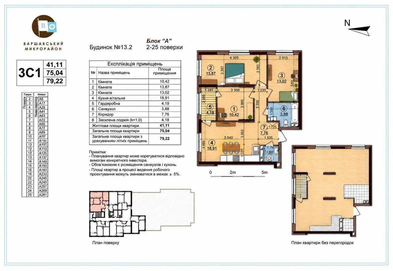 Фото Selling a 3-room apartment, 80 sq.m., Yevropeiskoho Soiuzu Avenue 51 Kyiv, price: 98500 USD, code 8029