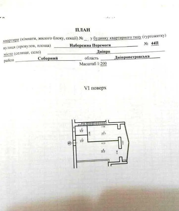Фото Selling a 1-room apartment, 65 sq.m., Naberezhna Peremohy Street 7 Dnipro, price: 61750 USD, code 8064