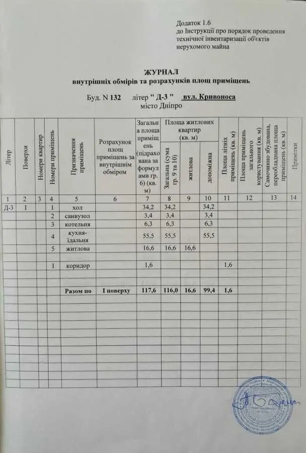 Фото Продаю будинок, 322 кв. м, Кривоноса вул.  Дніпро, ціна: 170000 USD, код 8071