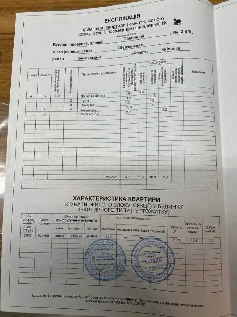 Фото Продаю 2 кімнатну квартиру, 49.5 кв. м, Шевченкове, ціна: 42000 USD, код 8085