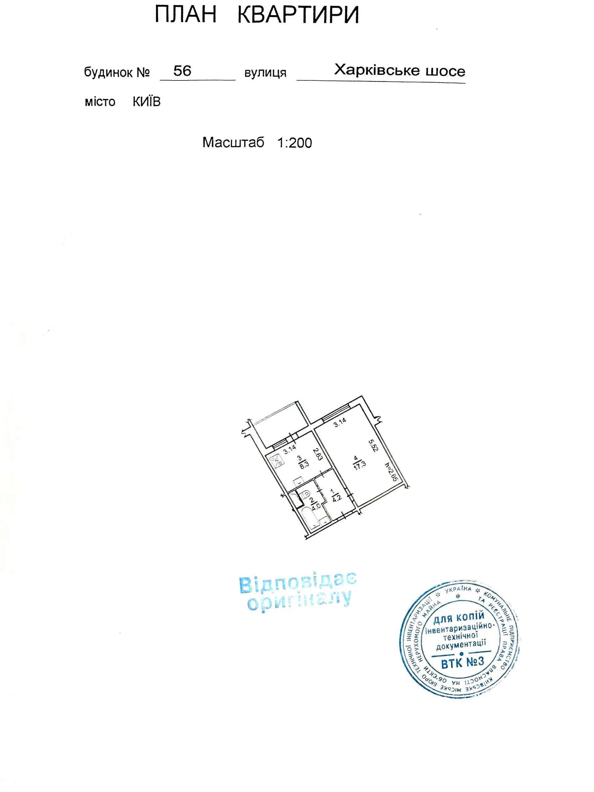 Фото Selling a 1-room apartment, 36 sq.m., Kharkivske Road 56 Kyiv, price: 55000 $, code 8131