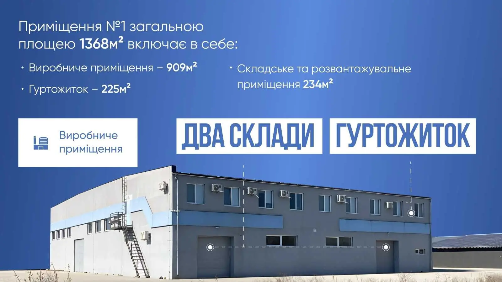 Фото Продаю склад, 1835 кв. м, Берегове, ціна: 1800000 USD, код 8201