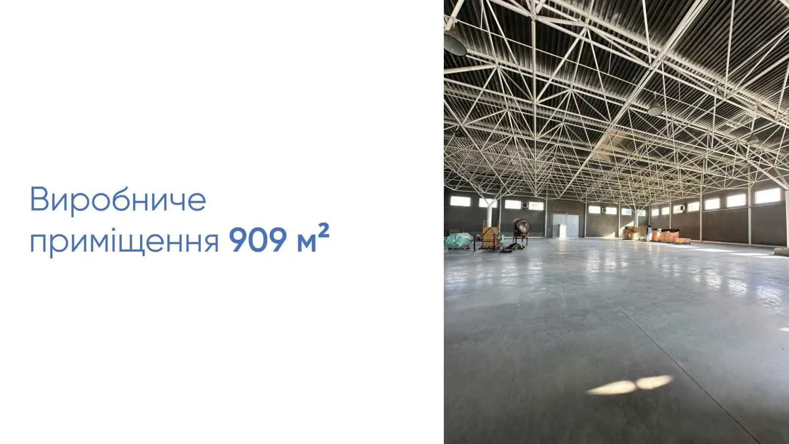 Фото Продаю склад, 1835 кв. м, Берегове, ціна: 1800000 USD, код 8201