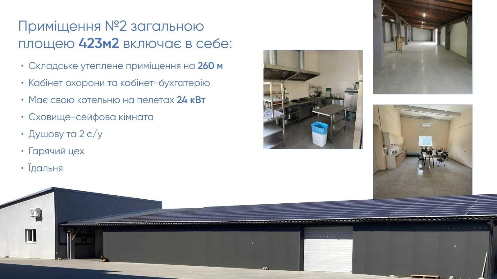 Фото Продаю склад, 1835 кв. м, Берегове, ціна: 1800000 USD, код 8201