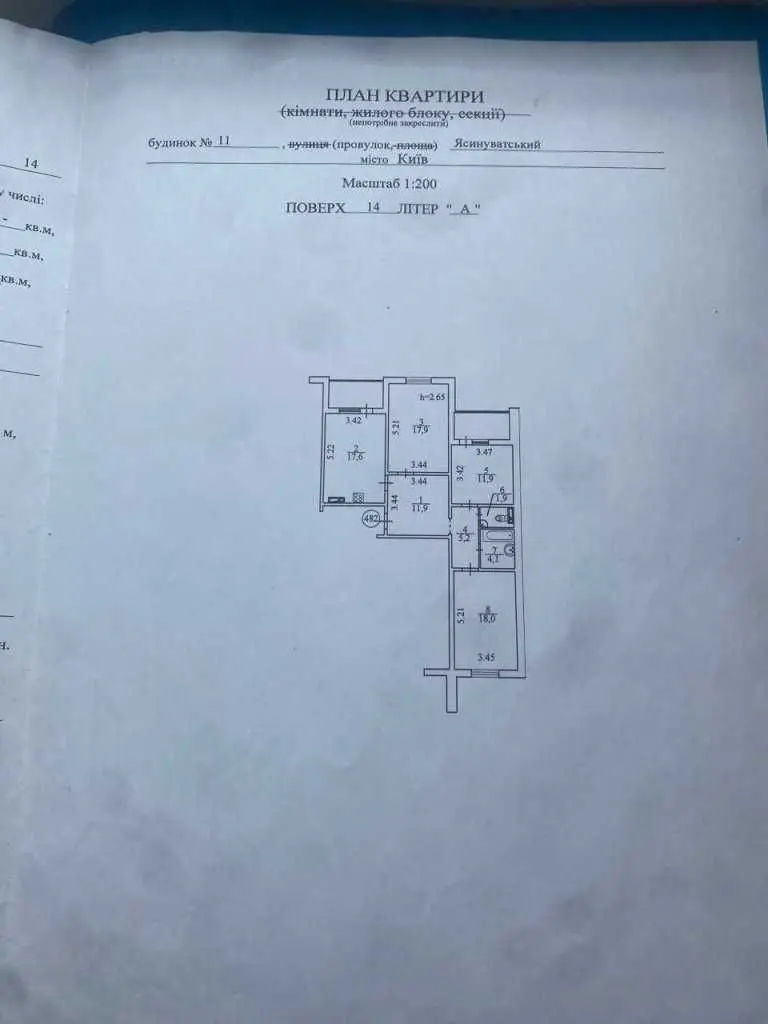 Фото Продаю 3 кімнатну квартиру, 96 кв. м, Ясинуватський пров. 11 Київ, ціна: 130000 USD, код 8217