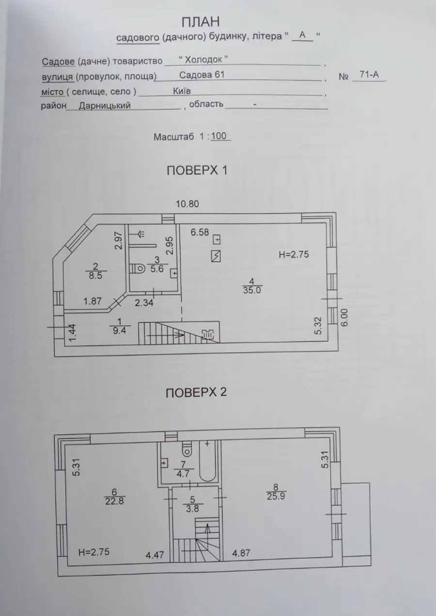 Фото Продаю дом, 150 кв. м, 61-я Садовая ул.  Киев, цена: 185000 $, код 8236