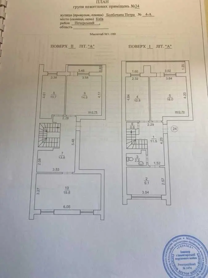 Фото Продаю офис, 120 кв. м, Петра Болбочана ул. (Командарма Каменева) 4а Киев, цена: 204000 USD, код 8258