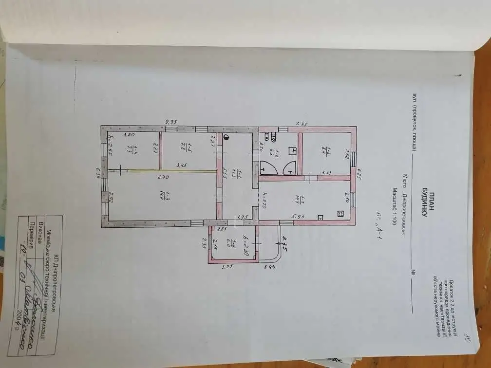 Фото Продаю дом, 82 кв. м, Арбатская ул.  Днепр, цена: 110000 USD, код 8313