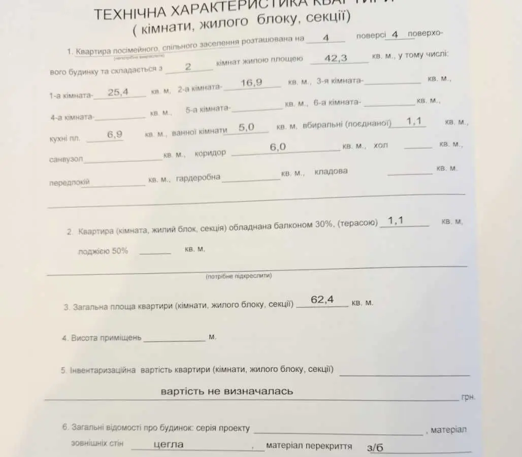 Фото Продаю 2-комнатную квартиру, 63 кв. м, Ивана Мазепы ул. (Январского Восстания) 7 Киев, цена: 165000 USD, код 8314