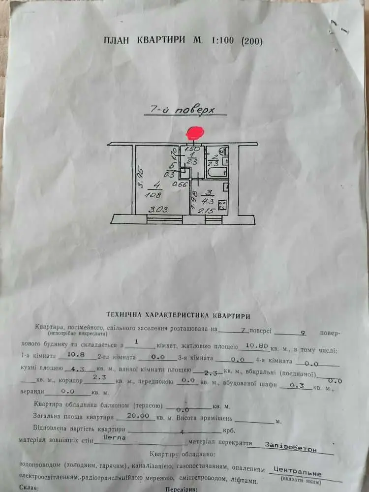 Фото Продаю 1 кімнатну квартиру, 27 кв. м, Наукова вул.  Львів, ціна: 54999 USD, код 8331