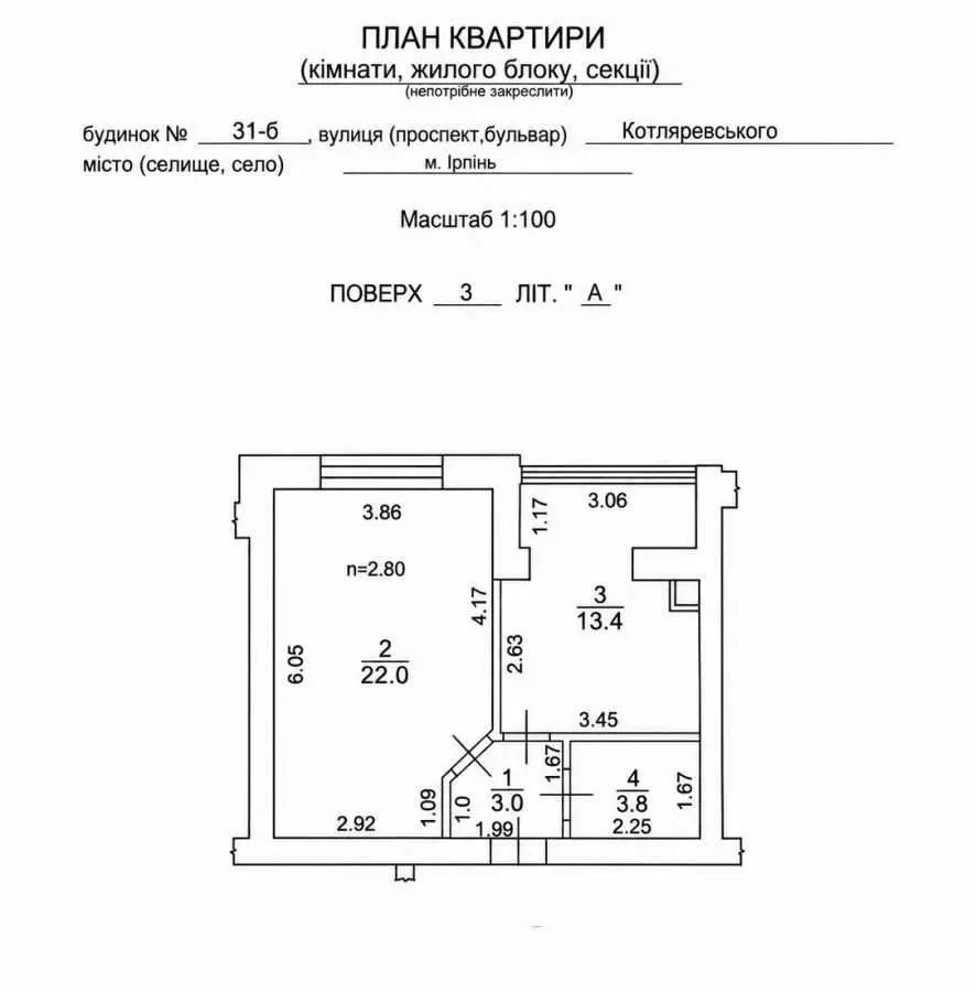 Фото Продаю 1 кімнатну квартиру, 42.2 кв. м, Котляревського вул.  Ірпінь, ціна: 65000 USD, код 8336