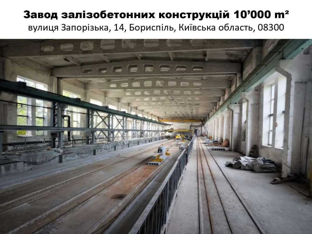 Фото Продаю склад, 10000 кв. м, Запорізька вул.  Бориспіль, ціна: 5000000 USD, код 8343