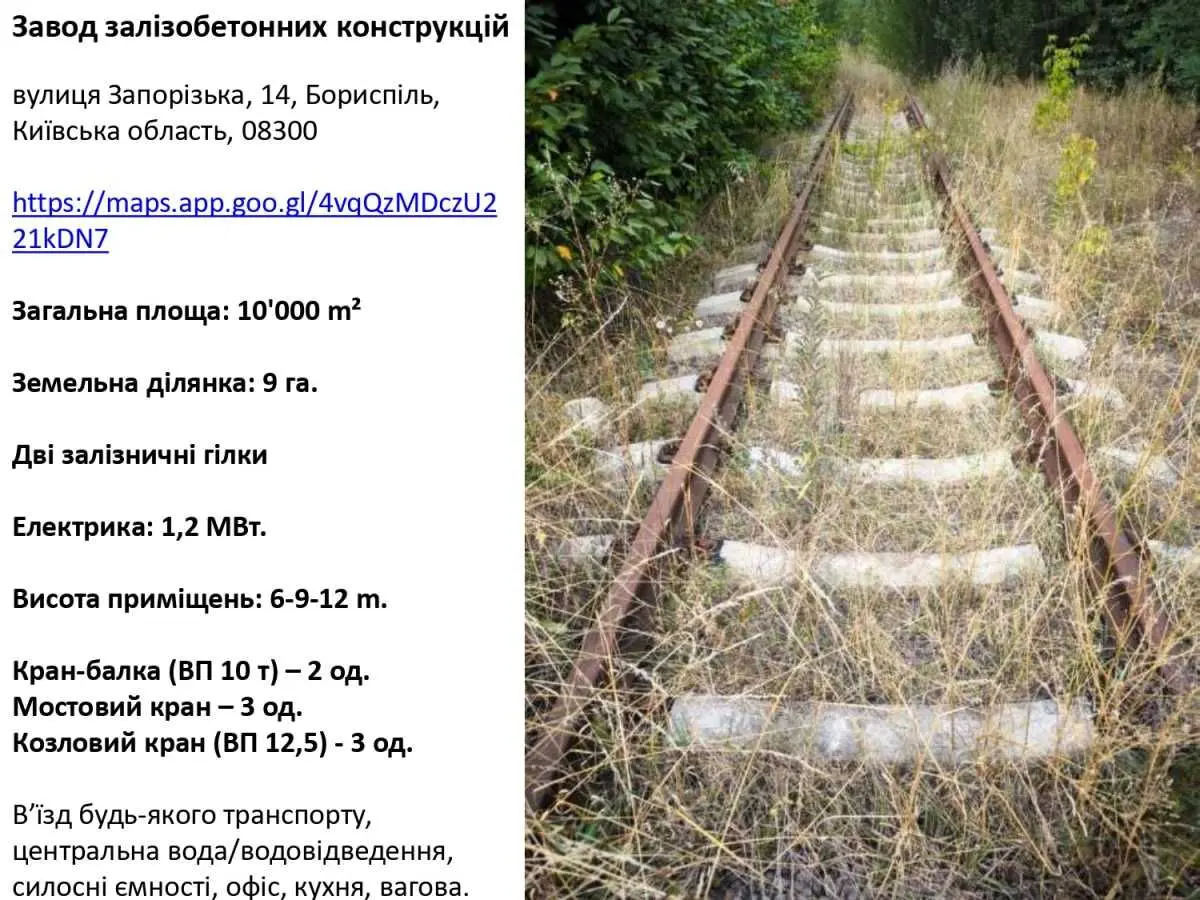 Фото Продаю склад, 10000 кв. м, Запорізька вул.  Бориспіль, ціна: 5000000 USD, код 8343