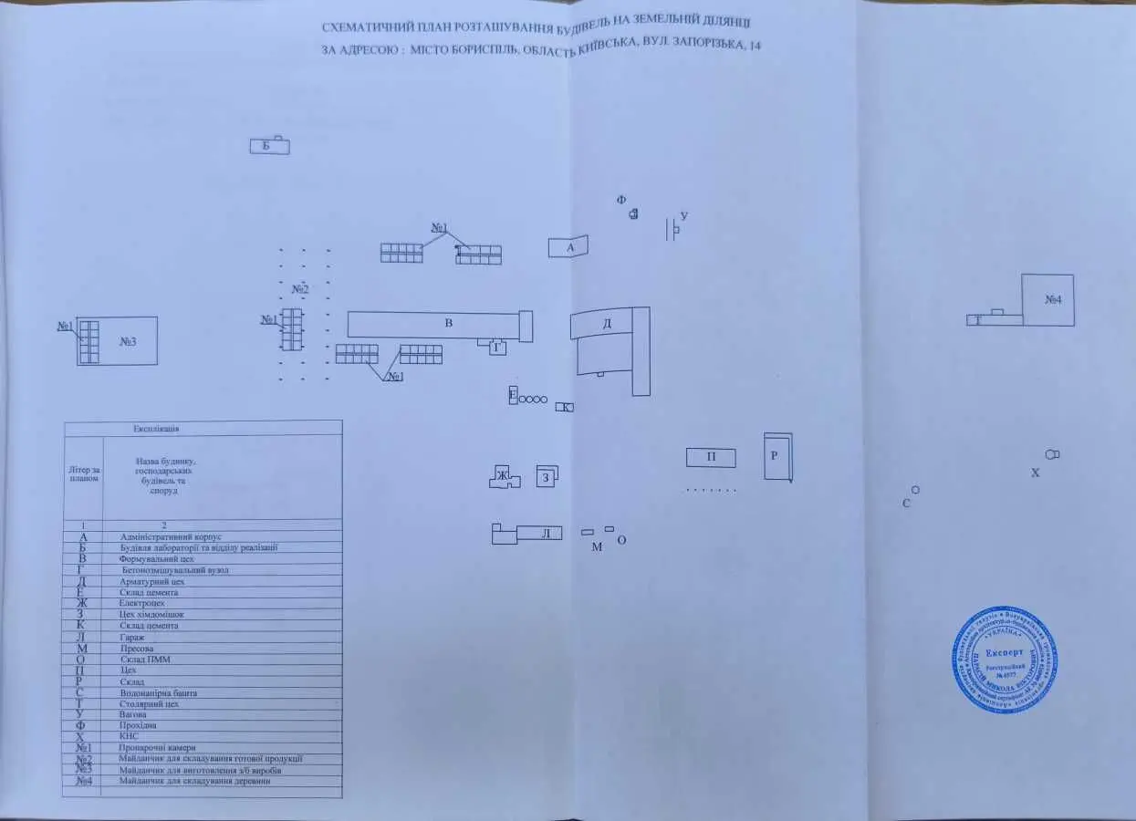 Фото Продаю склад, 10000 кв. м, Запорізька вул.  Бориспіль, ціна: 5000000 USD, код 8343