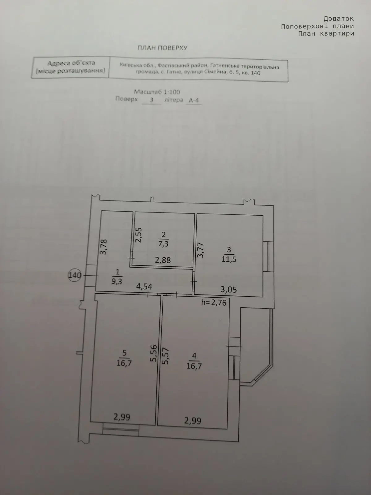 Фото Selling a 2-room apartment, 65.7 sq.m., Hatne, price: 80000 $, code 8394