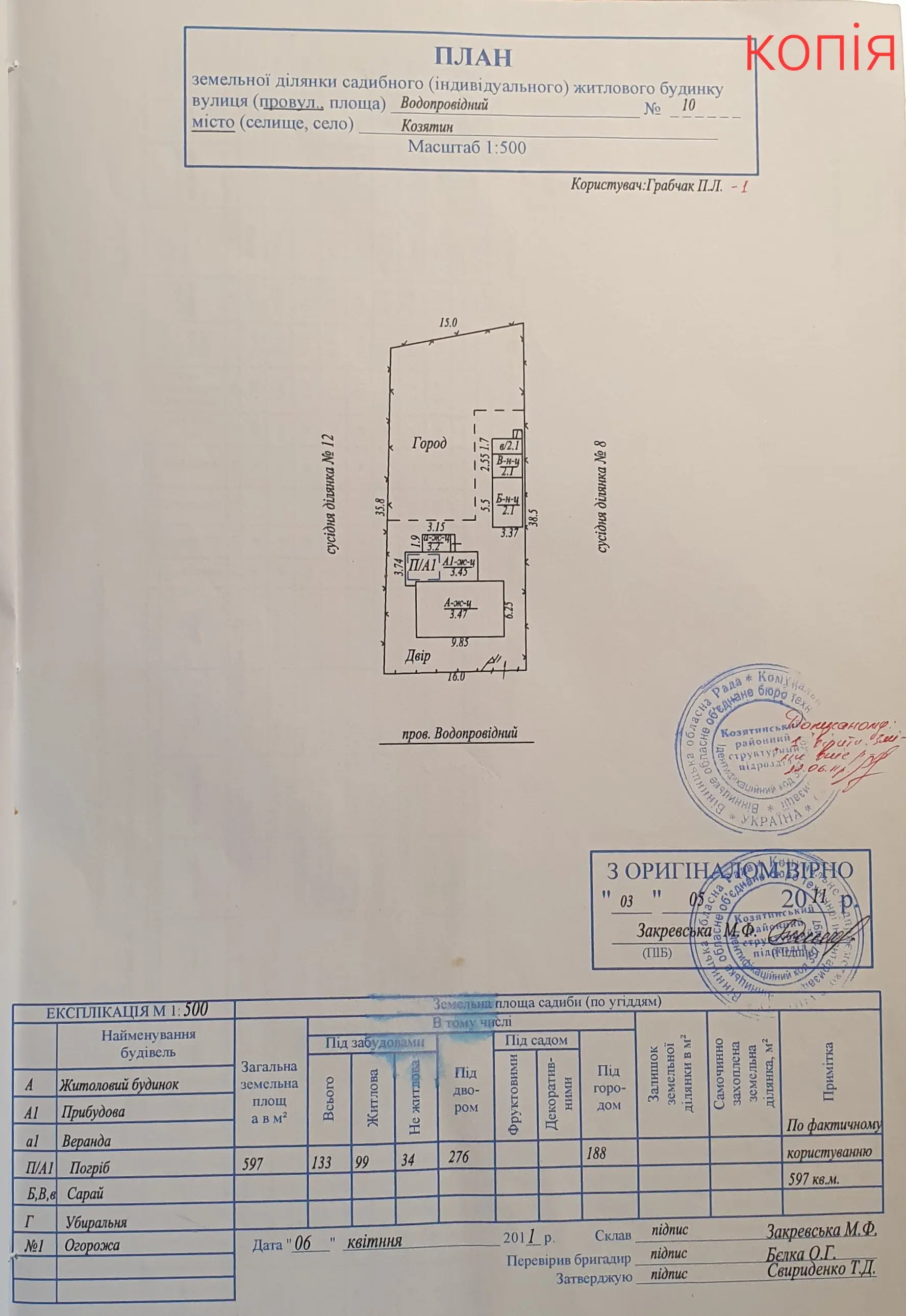 Фото Продаю будинок, 75 кв. м, Київ, ціна: 19500 $, код 8412