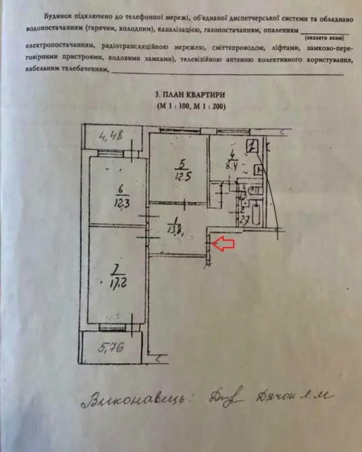 Фото Продаю 3 кімнатну квартиру, 73 кв. м, Вадима Гетьмана вул. (Індустріальна) 40 Київ, ціна: 67000 USD, код 8446