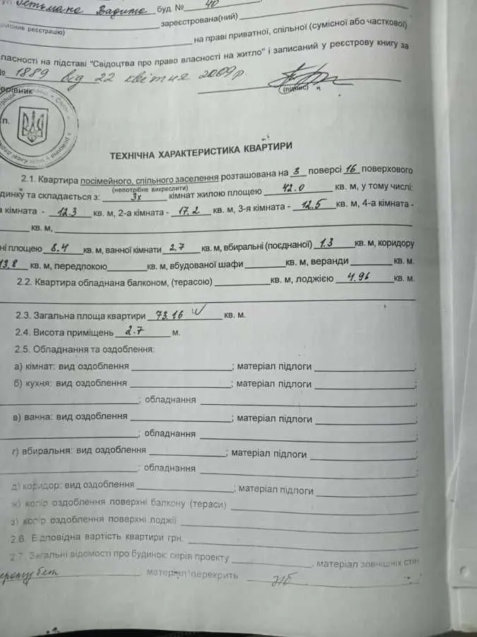 Фото Продаю 3 кімнатну квартиру, 73 кв. м, Вадима Гетьмана вул. (Індустріальна) 40 Київ, ціна: 67000 USD, код 8446