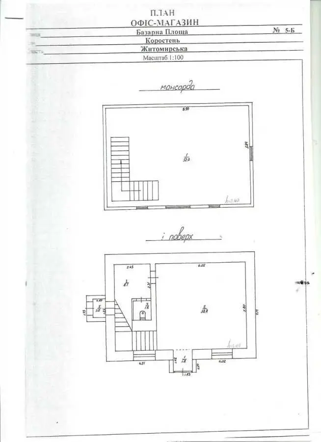 Фото Продаю офіс, 115.2 кв. м, Базарна вул.  Коростень, ціна: 30000 USD, код 8447