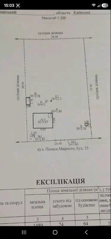 Фото Продаю будинок, 49 кв. м, Гайове, ціна: 18000 $, код 8495