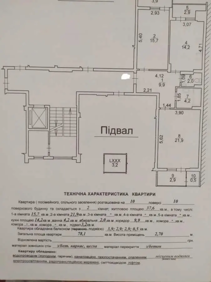 Фото Продаю 2 кімнатну квартиру, 78 кв. м, Уляни Кравченко вул. (Цеткін)  Львів, ціна: 125000 USD, код 8527