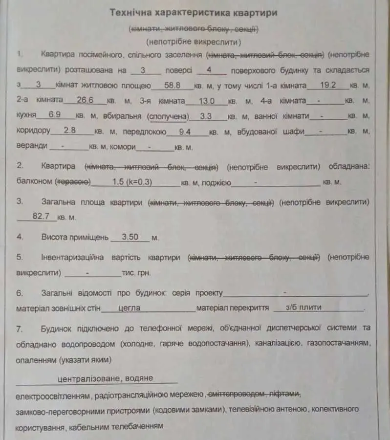 Фото Selling a 3-room apartment, 82.7 sq.m., Velyka Vasylkivska Street 79 Kyiv, price: 149000 USD, code 8611