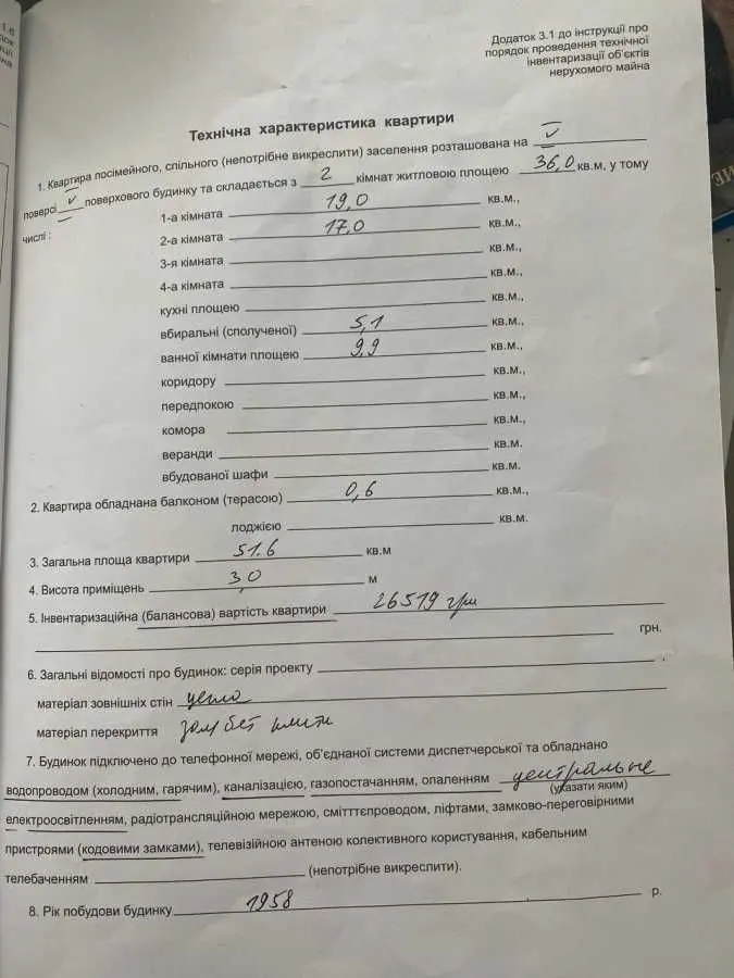 Фото Продаю 2-комнатную квартиру, 52 кв. м, Черняховского ул. 21 Днепр, цена: 54000 USD, код 8677