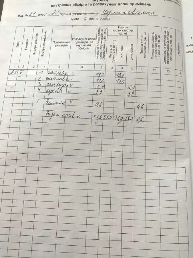 Фото Продаю 2-комнатную квартиру, 52 кв. м, Черняховского ул. 21 Днепр, цена: 54000 USD, код 8677