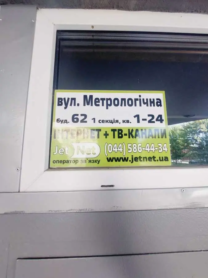 Фото Rent a 1-room apartment, Metrolohichna Street 62 Kyiv for long-term rent, price: 20000 UAH, code 8692