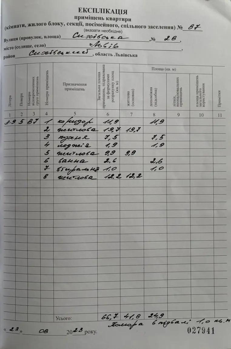 Фото Продаю 2-комнатную квартиру, 66.7 кв. м, Сыховская ул. (Ворошилова) 28 Львов, цена: 75000 $, код 8817