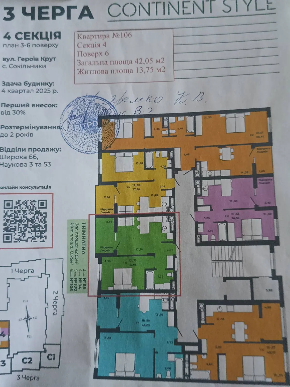 Фото Продаю 1-комнатную квартиру, 42.05 кв. м, Героев Крут ул.  Сокольники, цена: 63000 $, код 8818