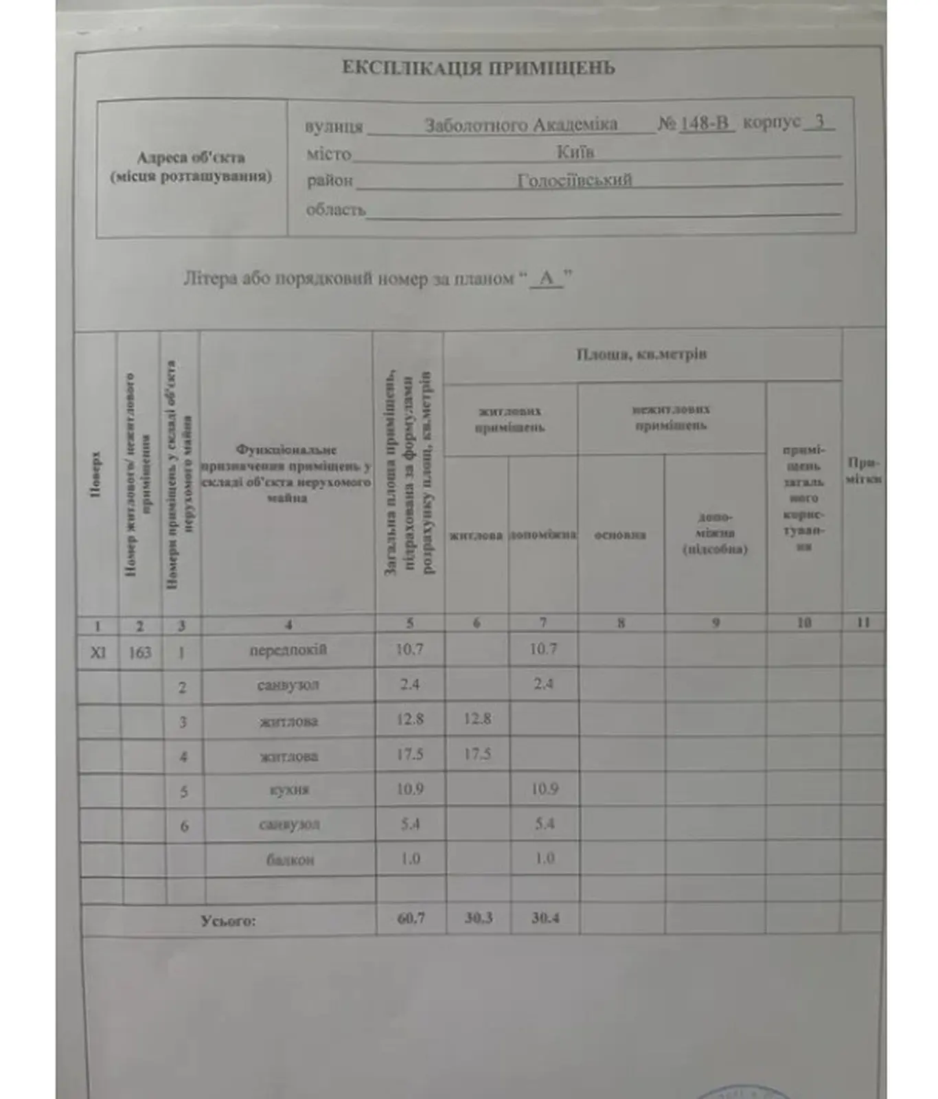 Фото Продаю 2 кімнатну квартиру, 61 кв. м, Академіка Заболотного вул.  Київ, ціна: 95000 $, код 8924