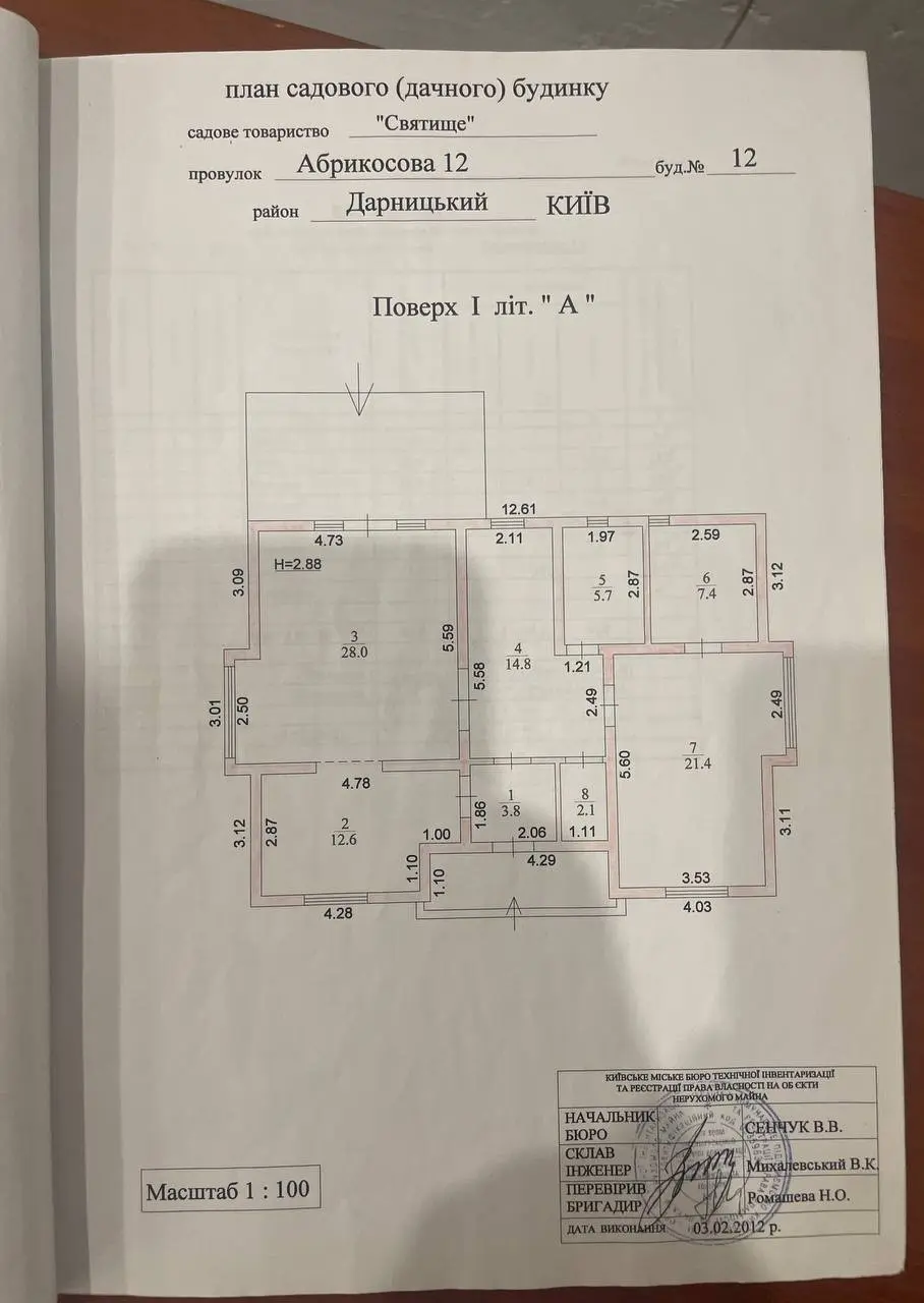 Фото Продаю будинок, 360 кв. м, Центральна вул.  Київ, ціна: 120000 $, код 8933