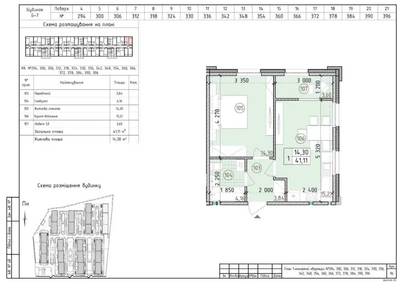 Фото Selling a 1-room apartment, 41.1 sq.m., Mykhaila Maksymovycha Street (Onufriia Trutenka Street) 24 Kyiv, price: 61000 USD, code 8981